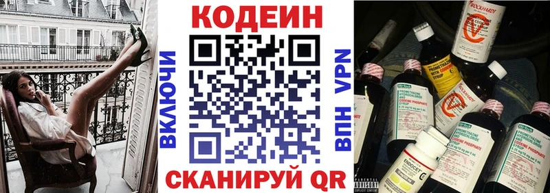Кодеиновый сироп Lean напиток Lean (лин) Невьянск